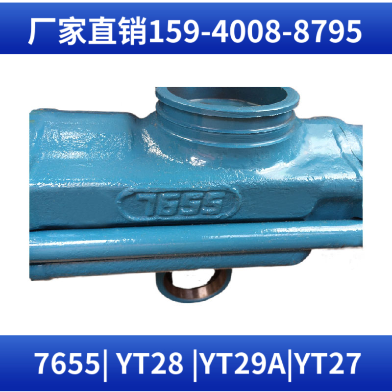 YT28 气腿式凿岩机